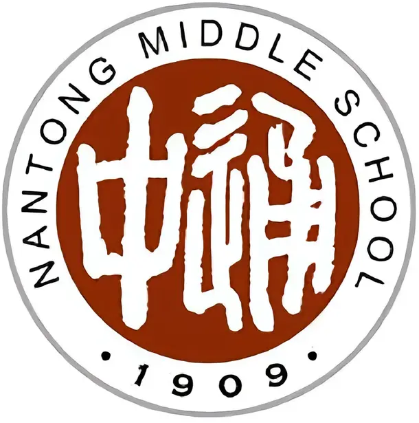 Nantong Middle School